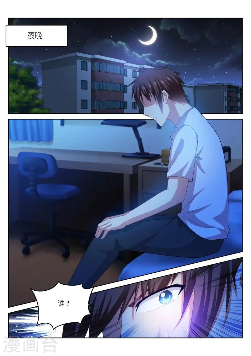 第205话 第8页
