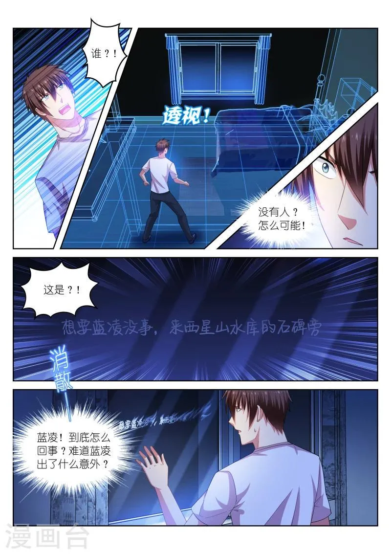 第206话 第1页