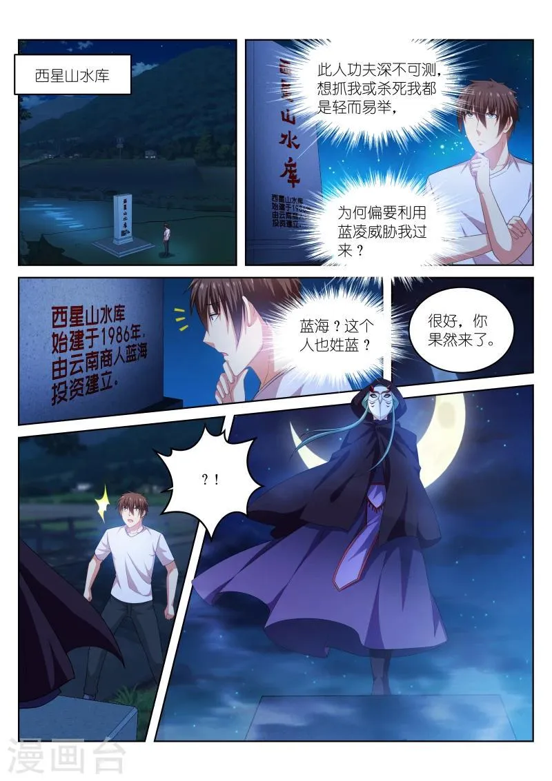 第206话 第2页