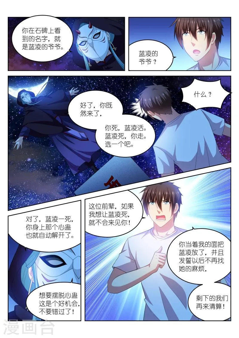 第206话 第3页