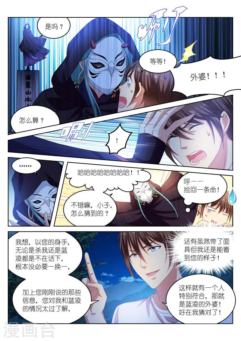 第206话 第4页
