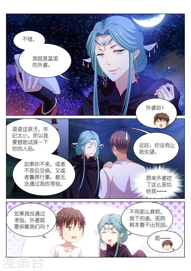 第206话 第5页
