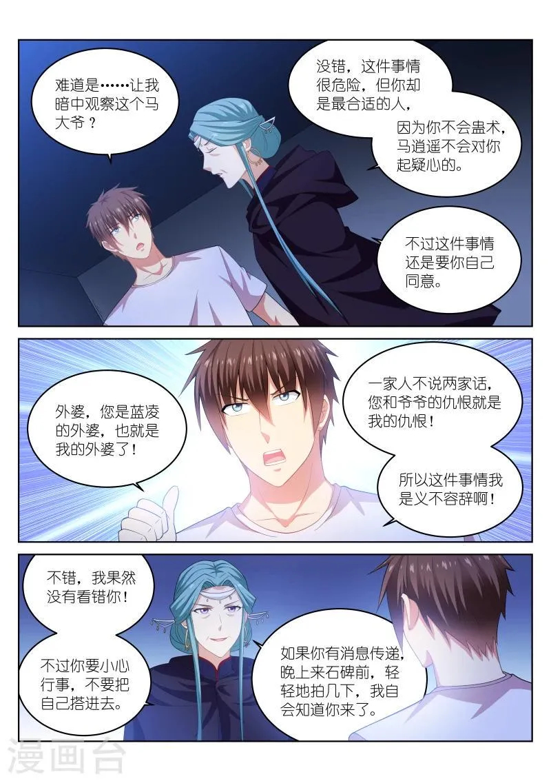 第207话 第1页