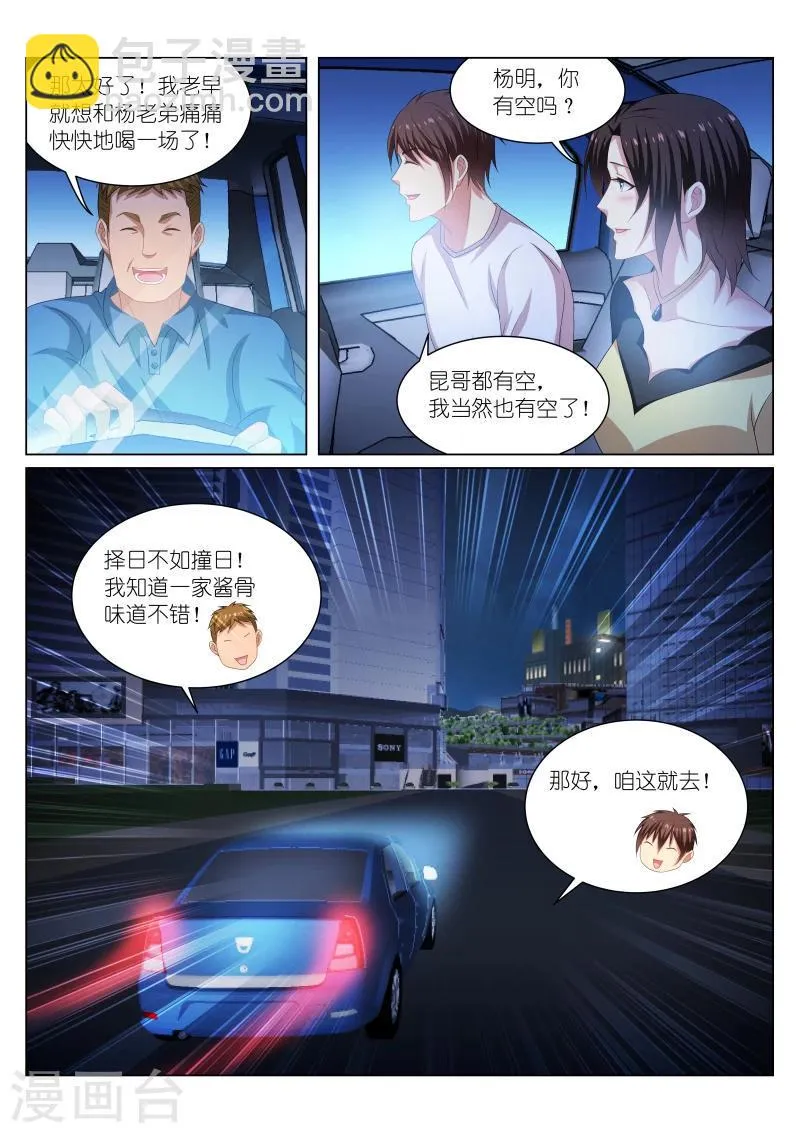 第207话 第4页