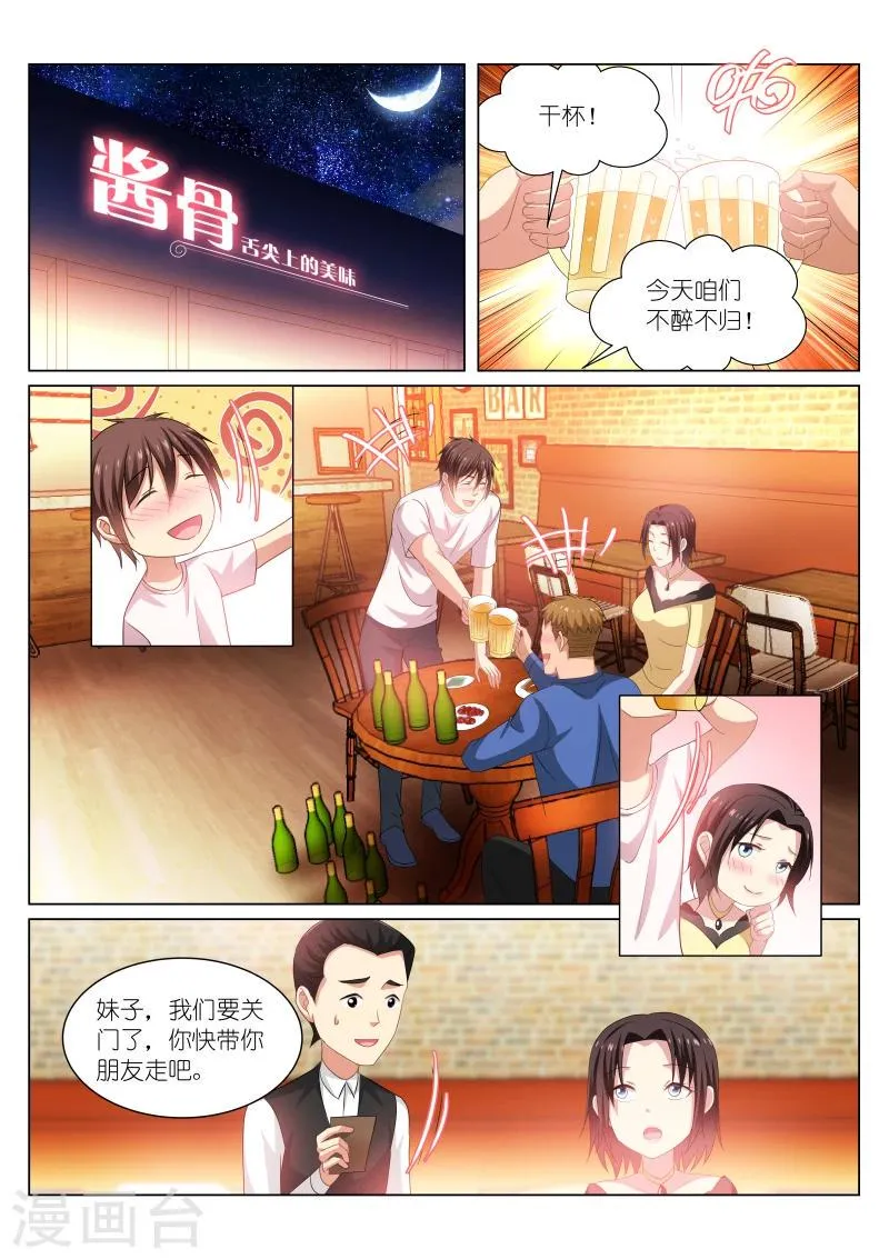 第207话 第5页