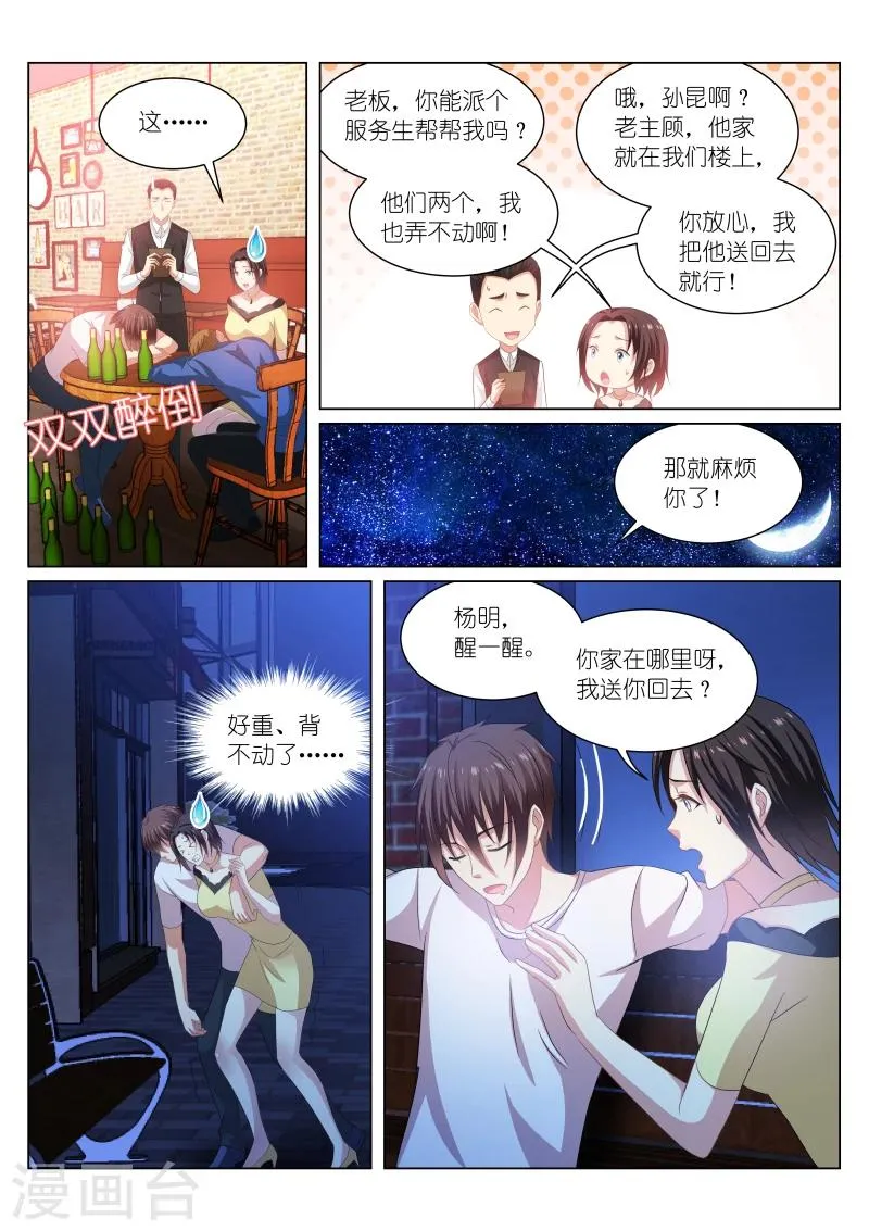 第207话 第6页