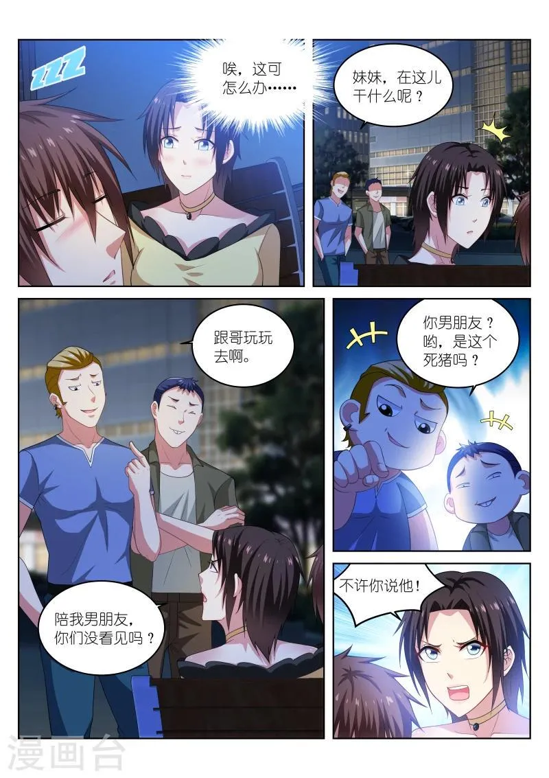 第207话 第7页