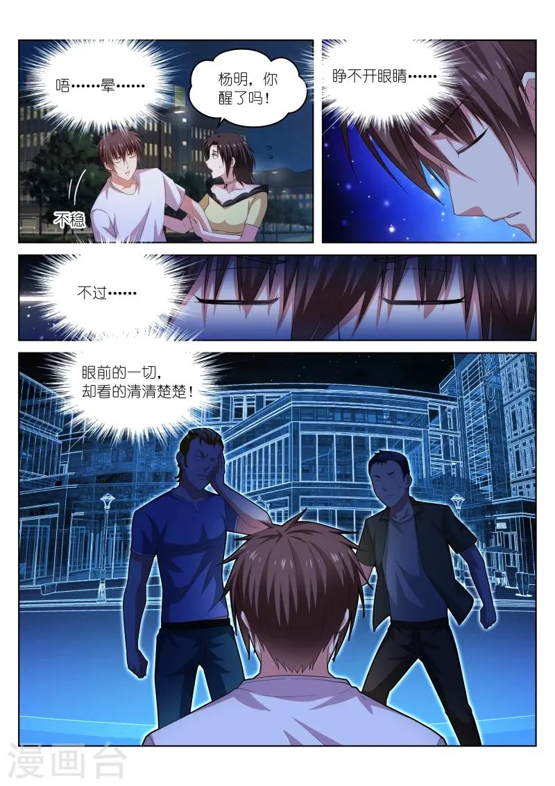 第208话 第1页