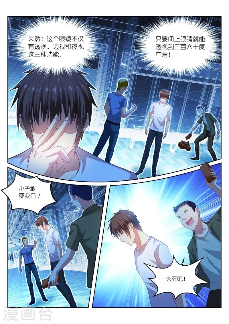第208话 第2页