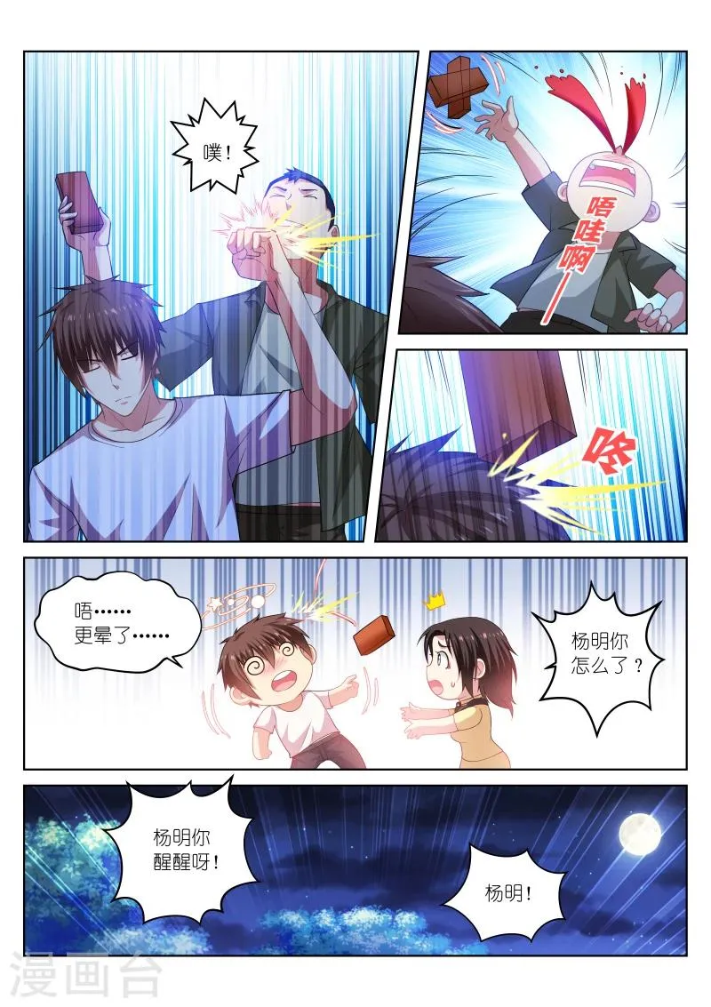 第208话 第3页