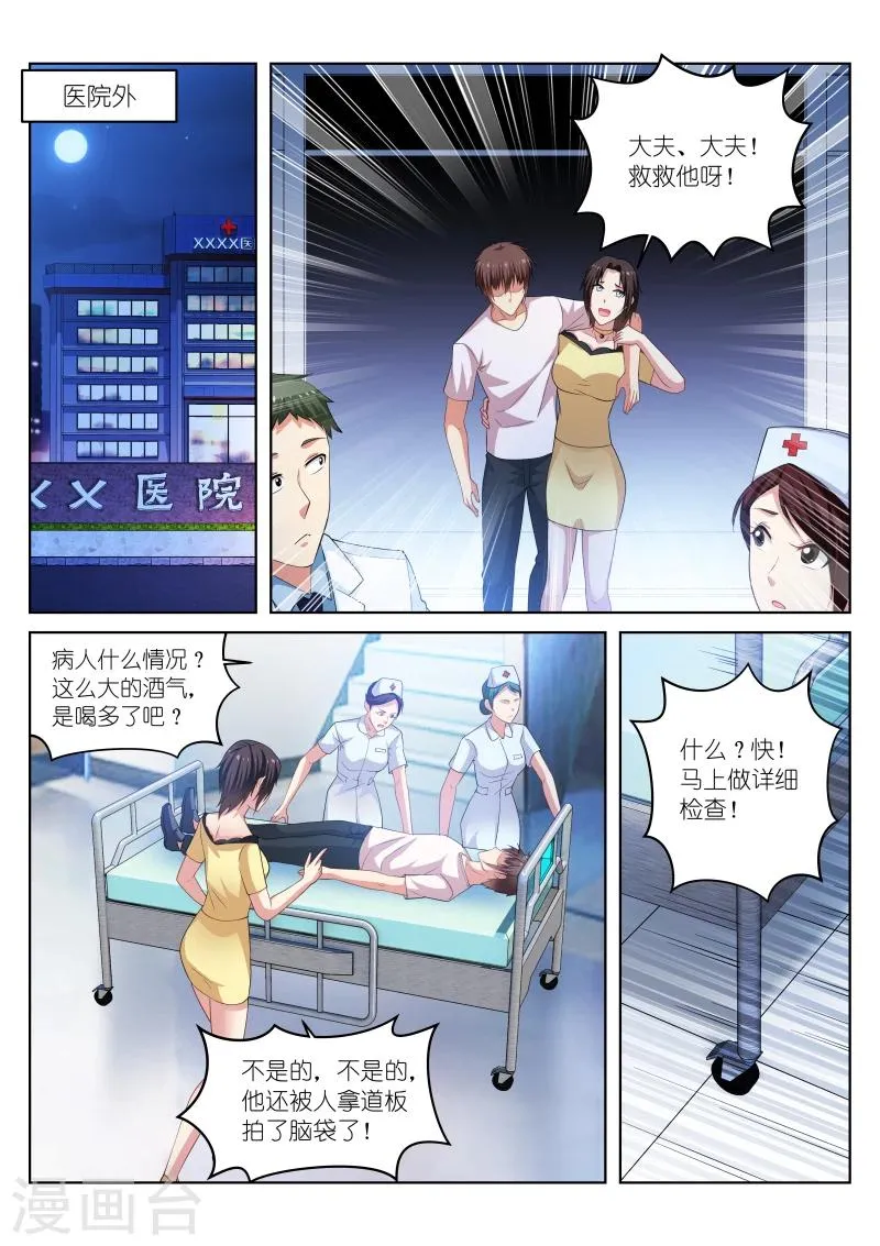 第208话 第4页