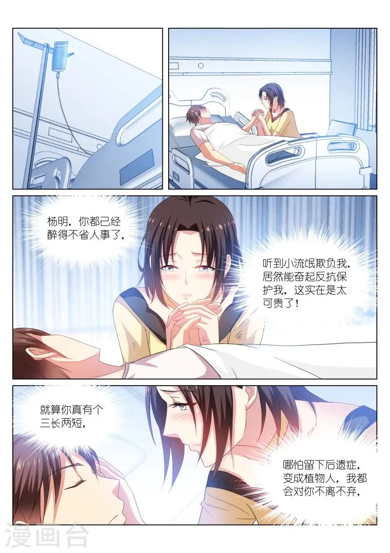 第208话 第5页