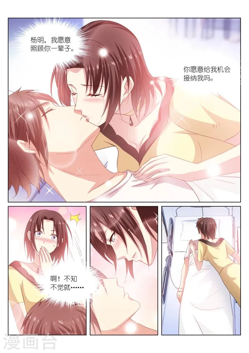 第208话 第6页