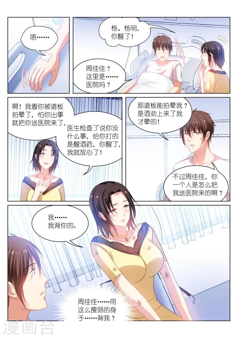 第208话 第7页