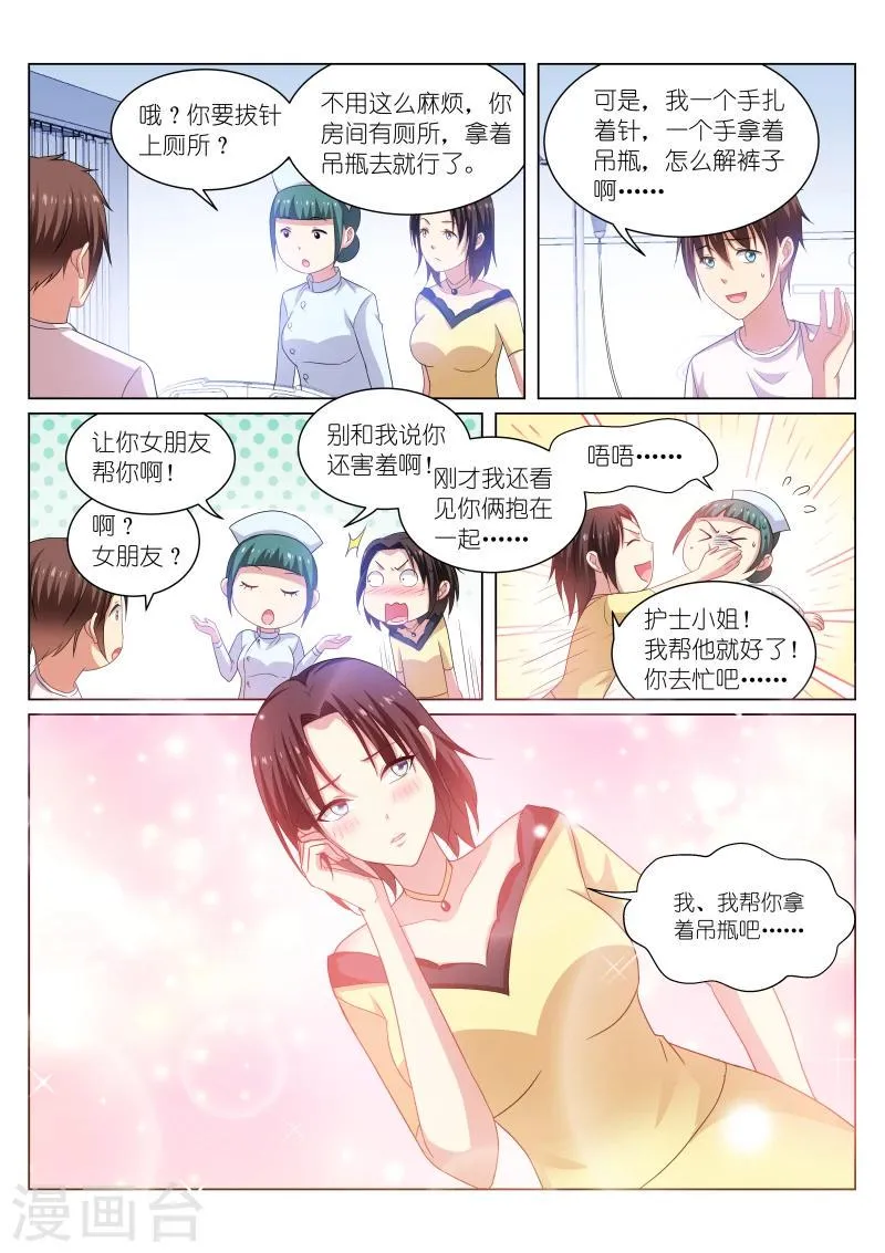 第209话 第1页