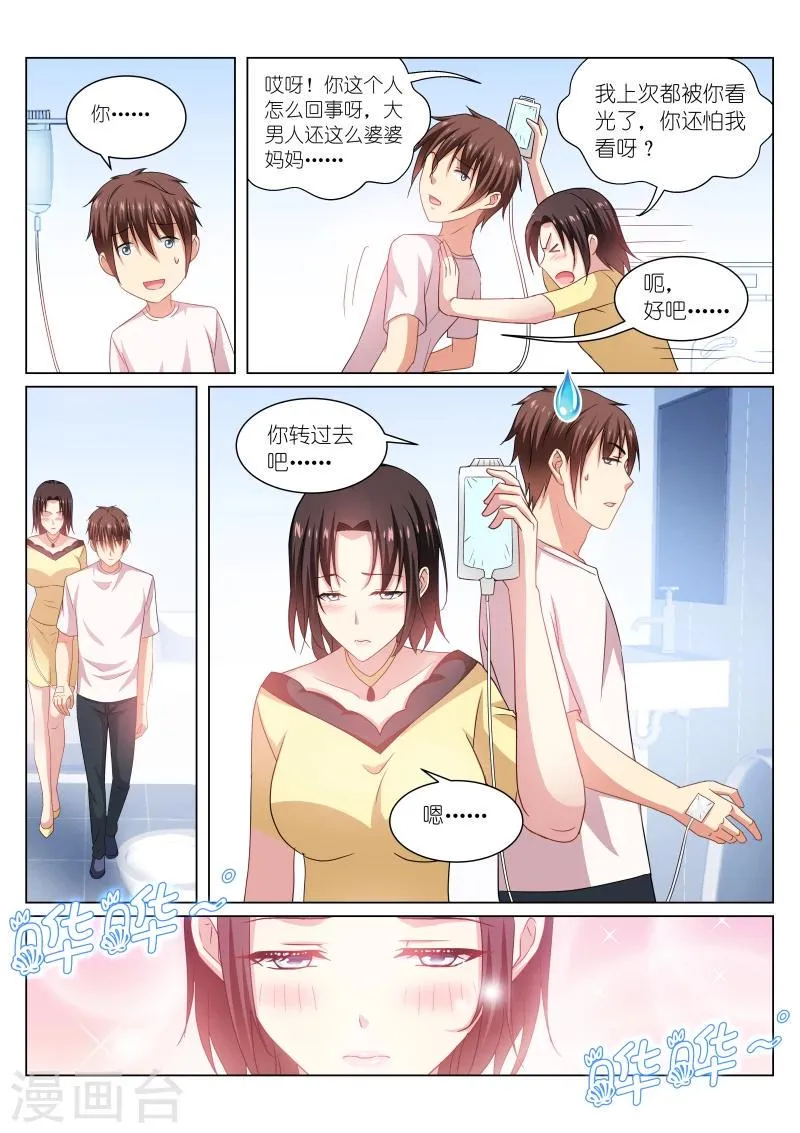 第209话 第2页