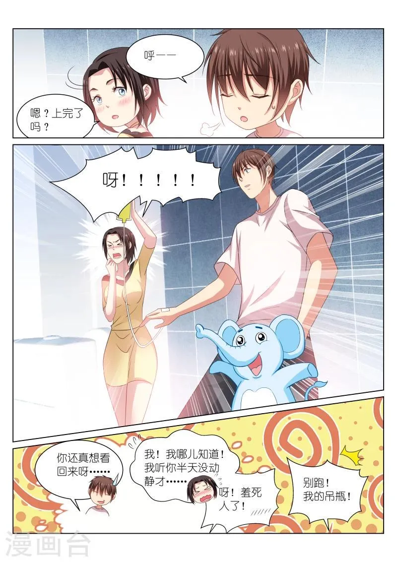 第209话 第3页