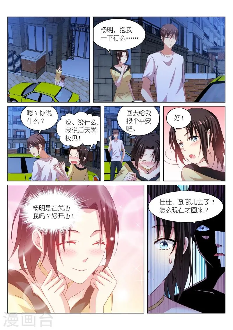 第209话 第4页