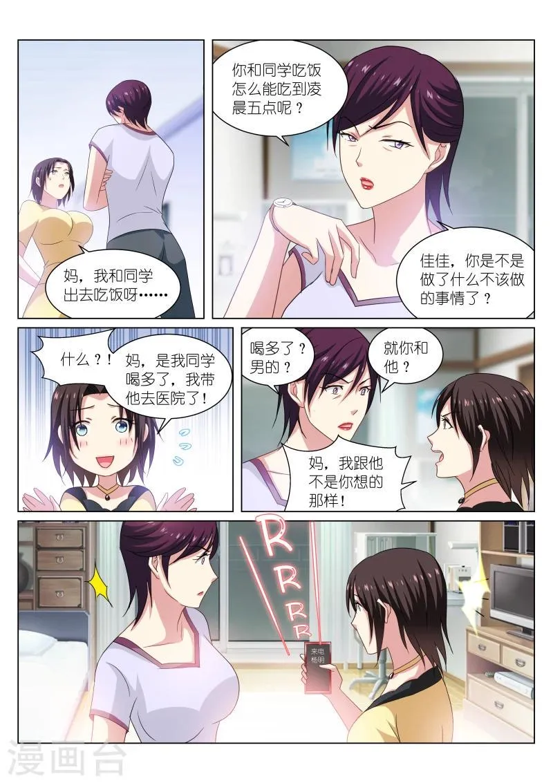 第209话 第5页