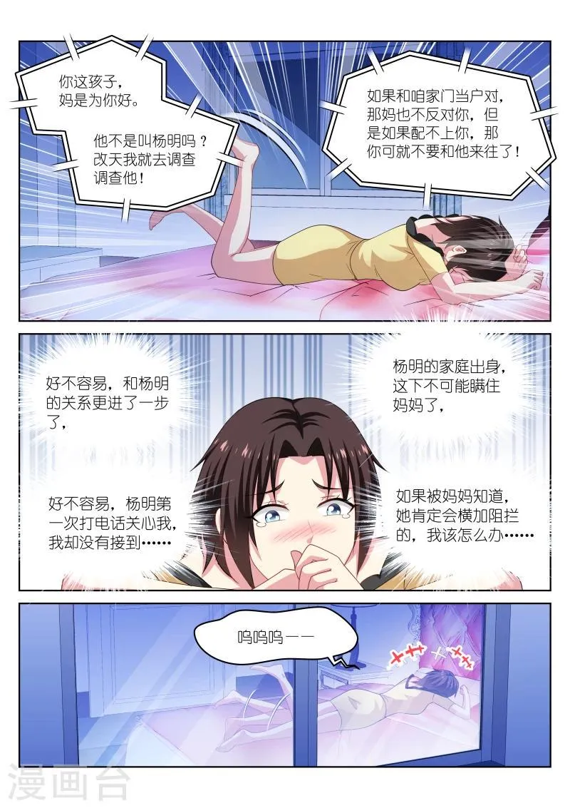 第209话 第7页