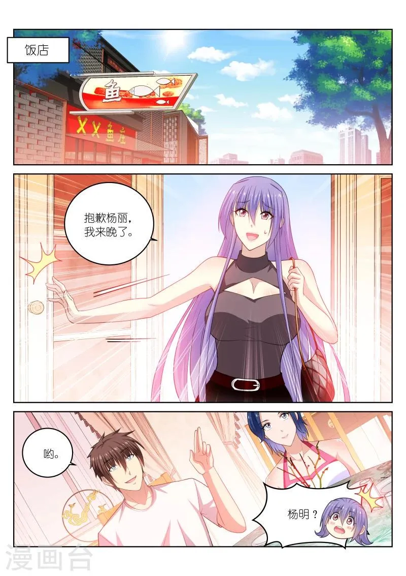 第209话 第8页