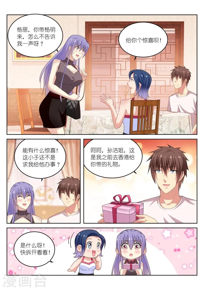 第210话 第1页