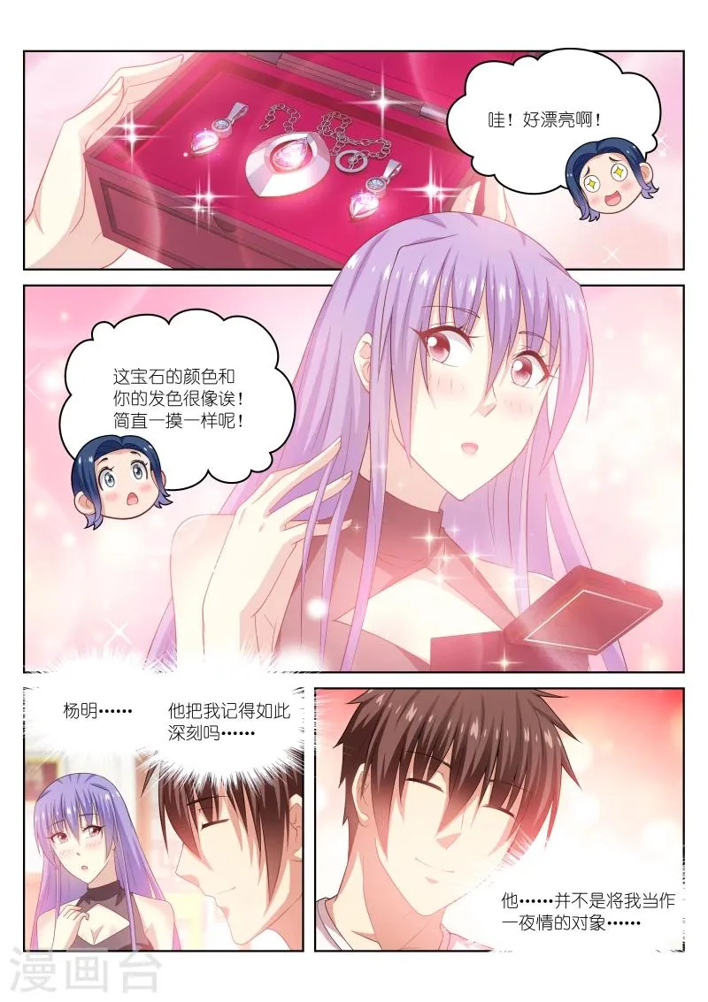 第210话 第2页