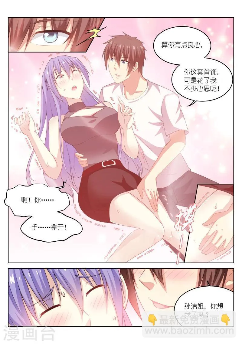 第210话 第4页