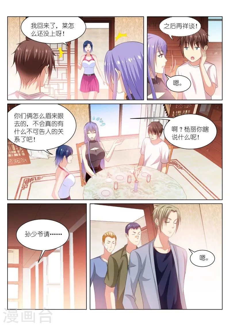 第210话 第6页
