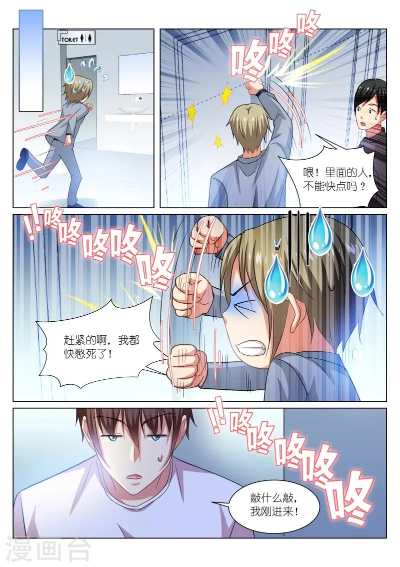 第210话 第8页