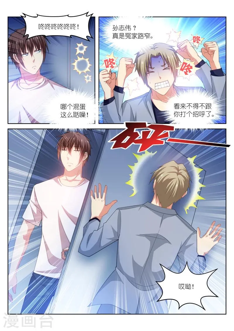 第211话 第1页