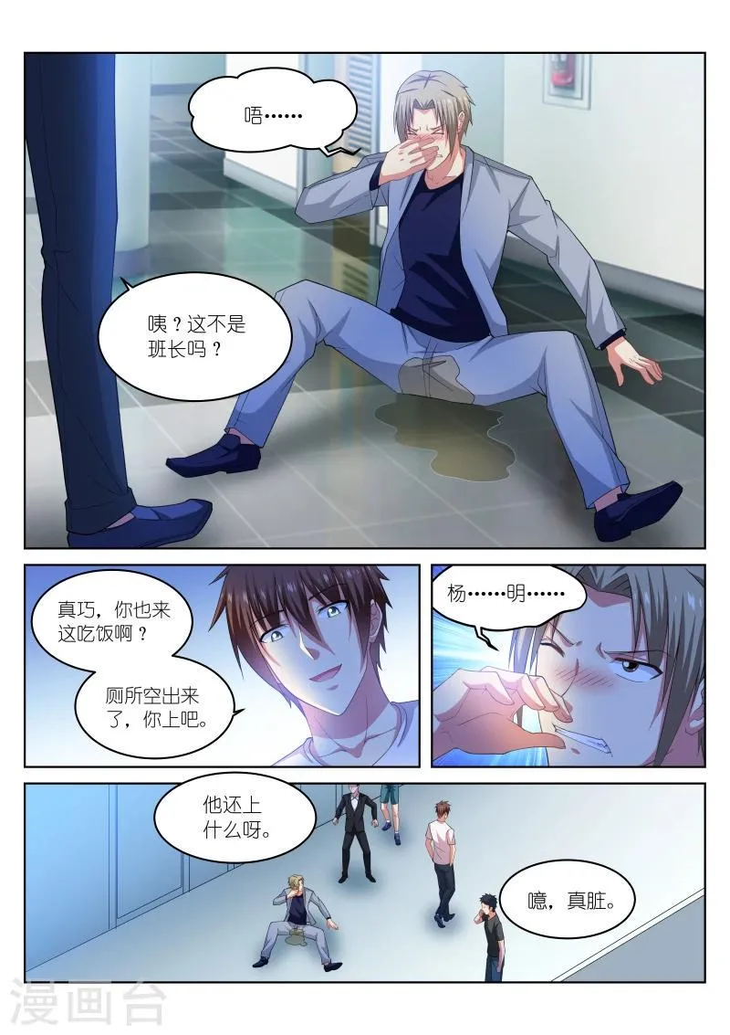 第211话 第2页