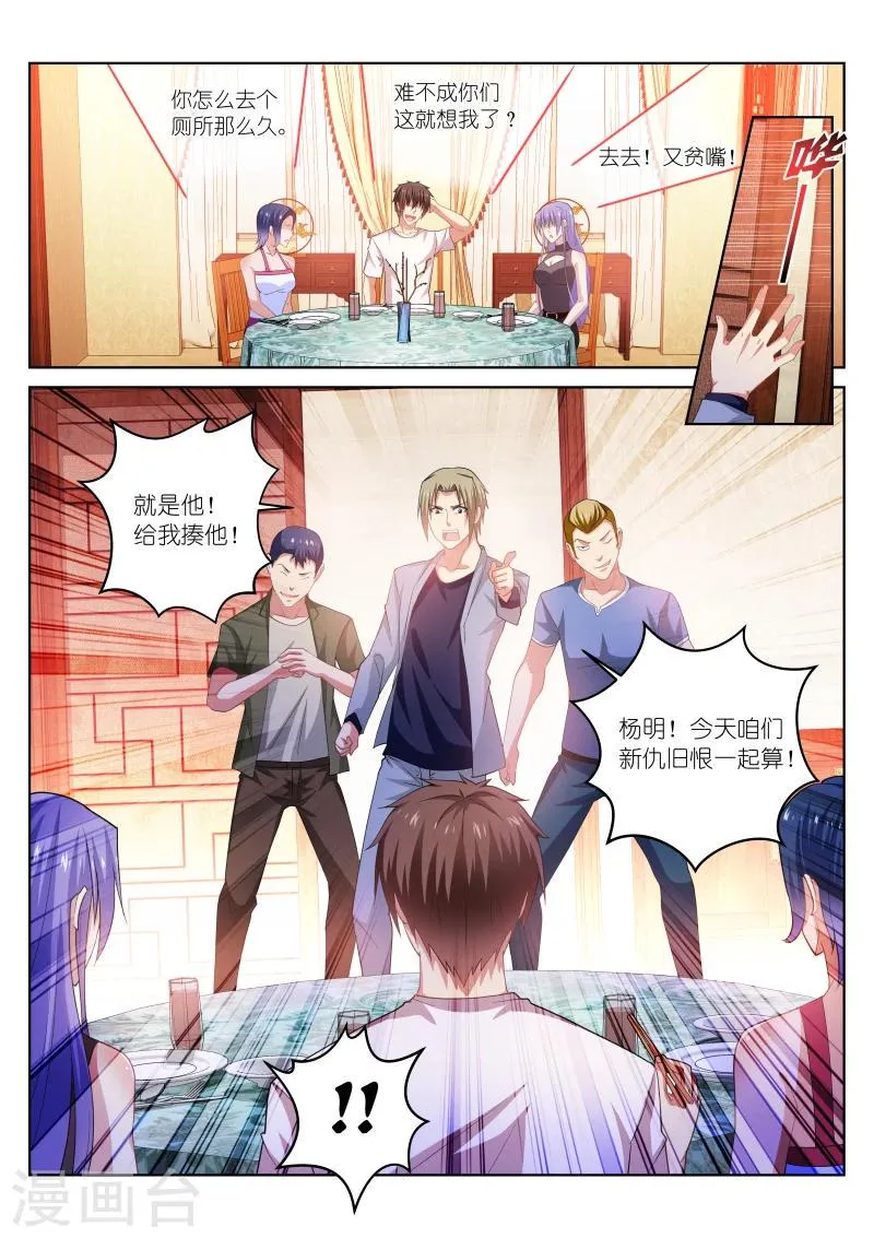 第211话 第3页