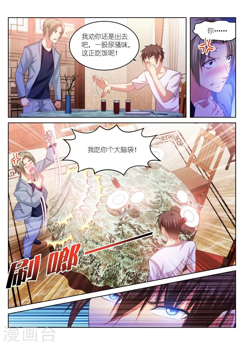 第211话 第4页