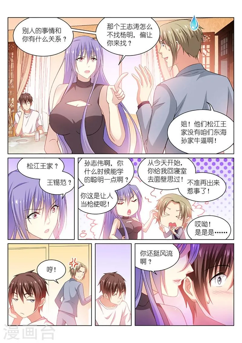 第212话 第1页