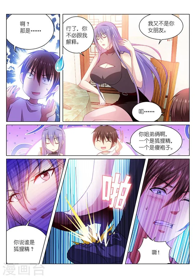第212话 第2页