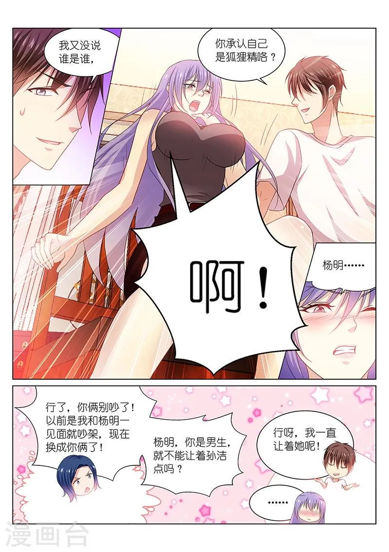 第212话 第3页