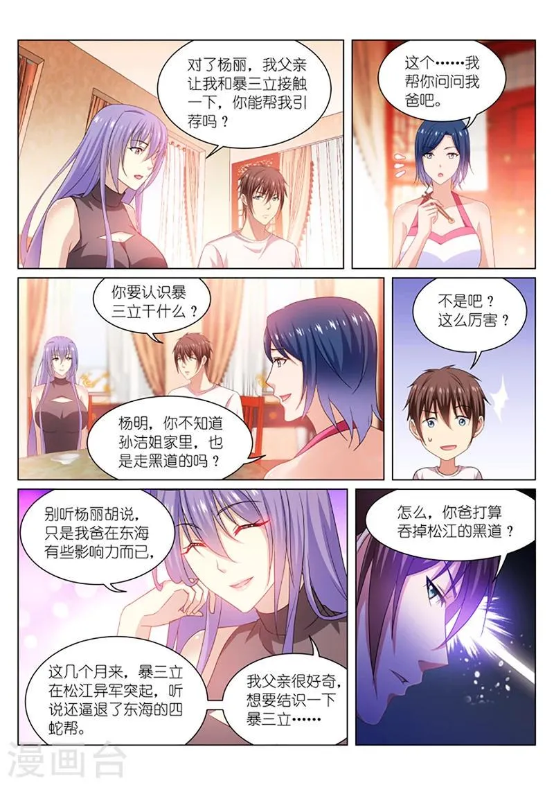 第212话 第4页