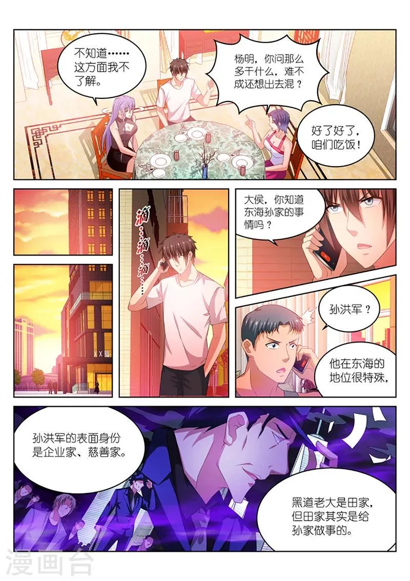 第212话 第5页