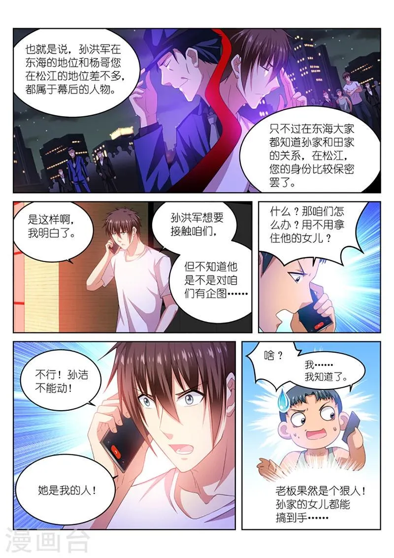 第212话 第6页