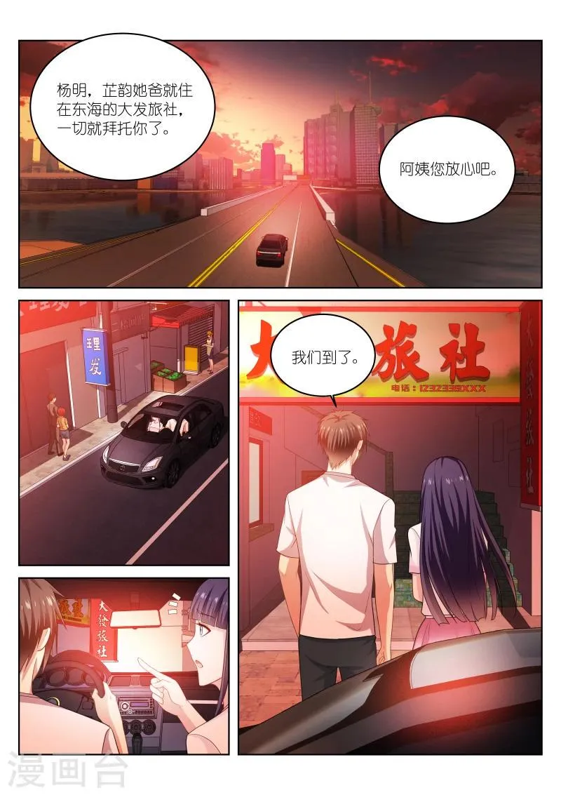 第213话 第1页