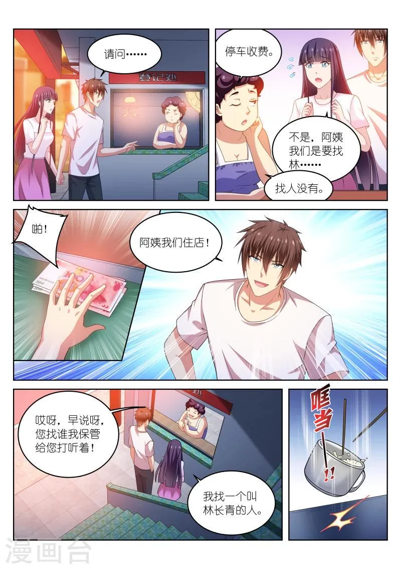 第213话 第2页