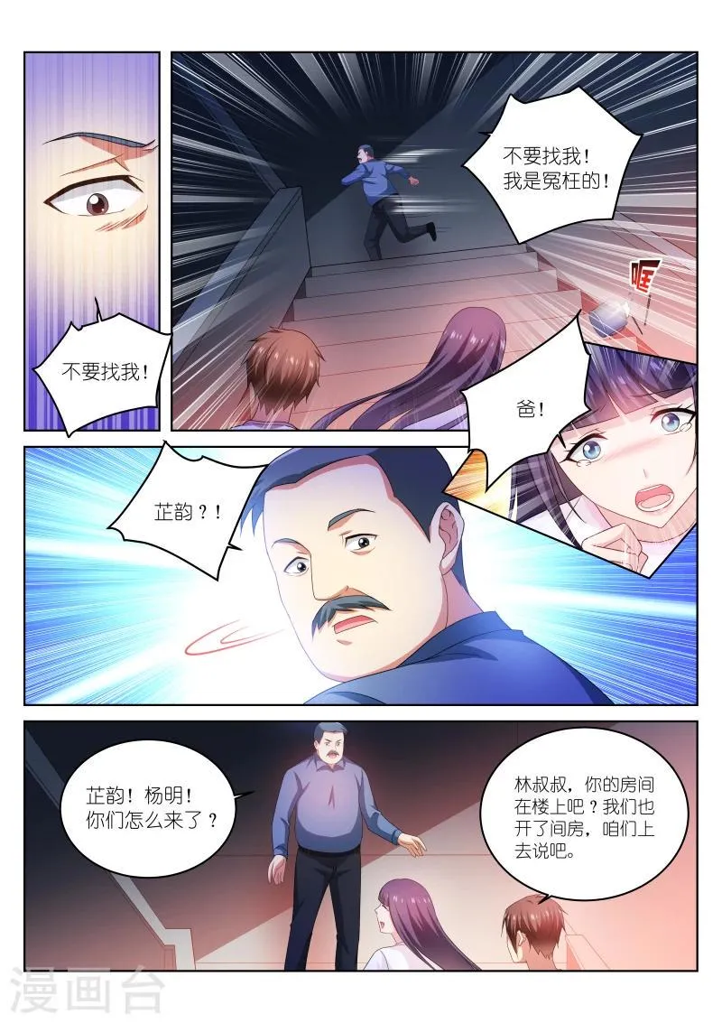 第213话 第3页