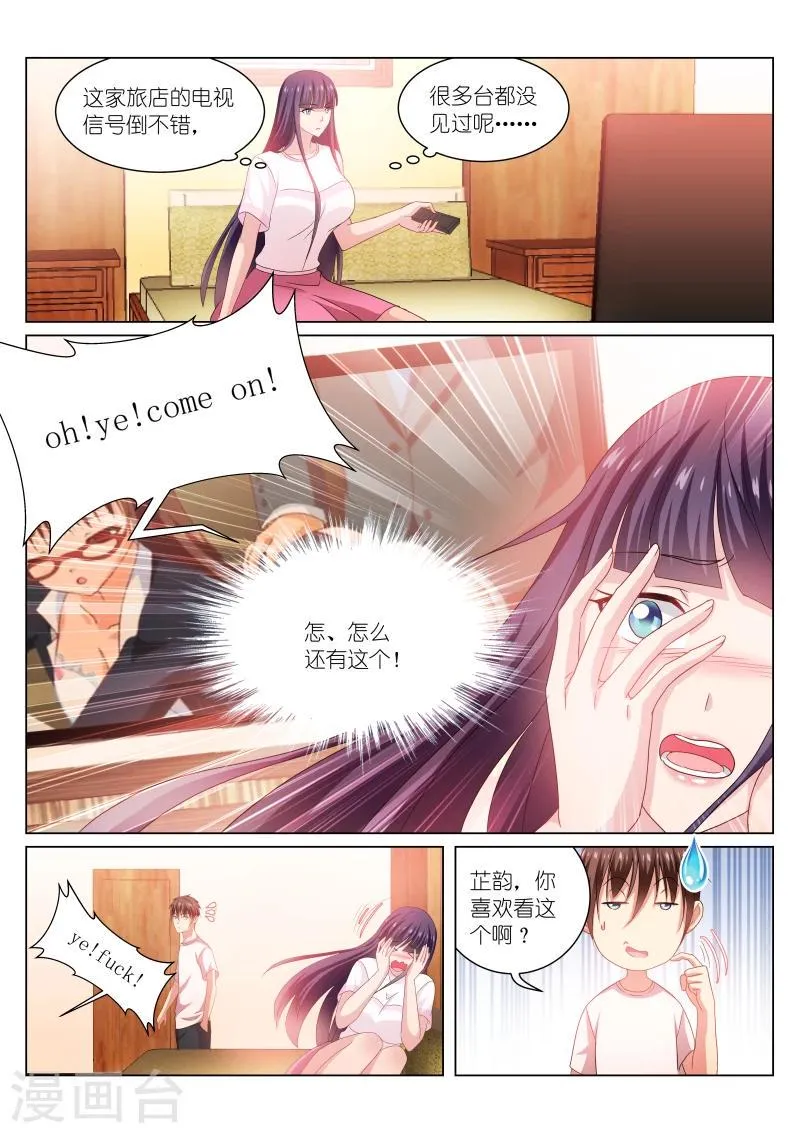 第213话 第6页