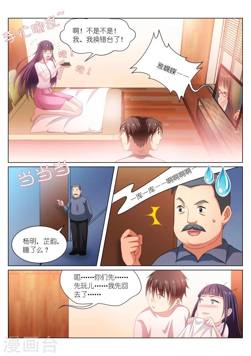 第213话 第7页