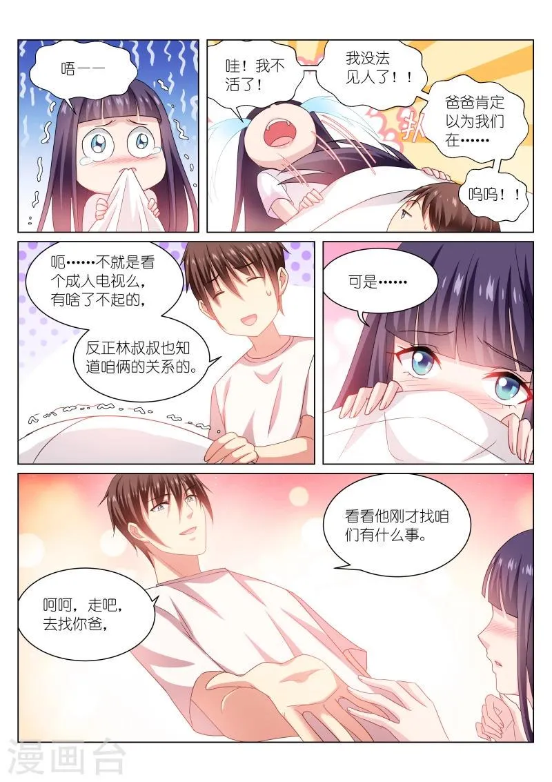 第213话 第8页