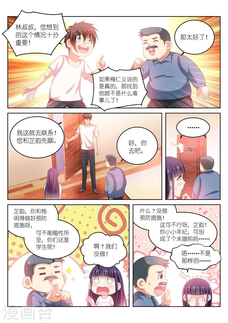第214话 第2页