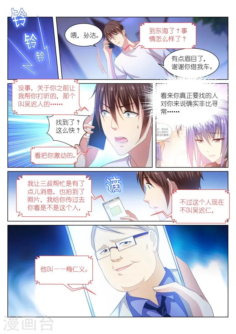 第214话 第5页