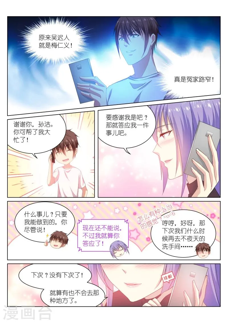 第214话 第6页