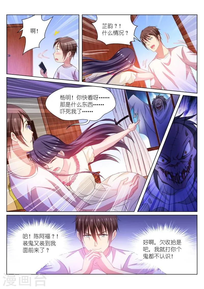 第214话 第7页